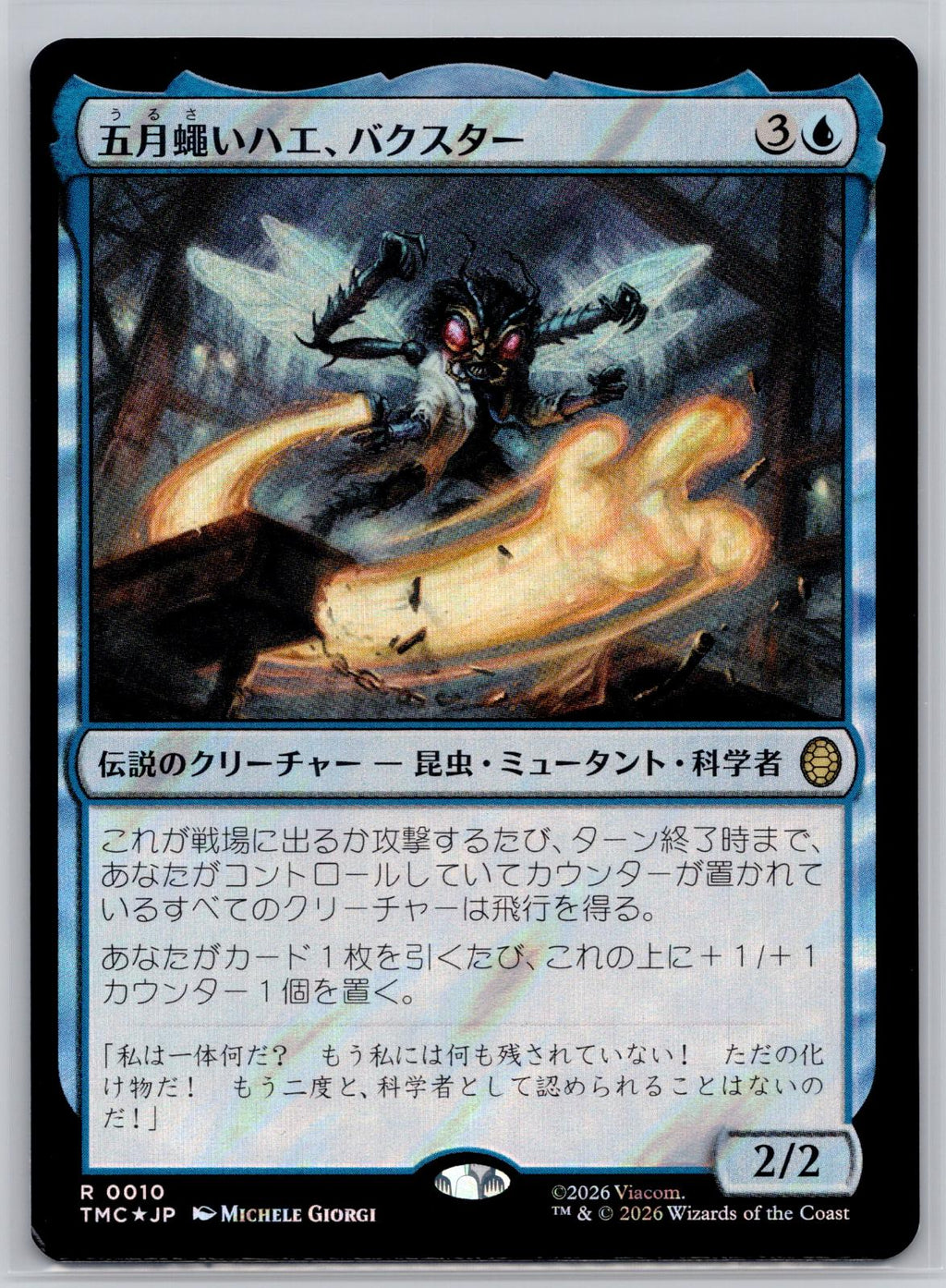 Baxter, Fly in the Ointment (Surge Foil) Holo JP Commander: TMNT M:TG NM