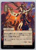 Helping Hand (JP Alternate Art) Secrets of Strixhaven: Mystical Archive M:TG NM