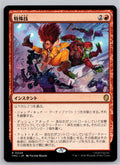 Special Move JP Commander: Teenage Mutant Ninja Turtles Magic: The Gathering NM
