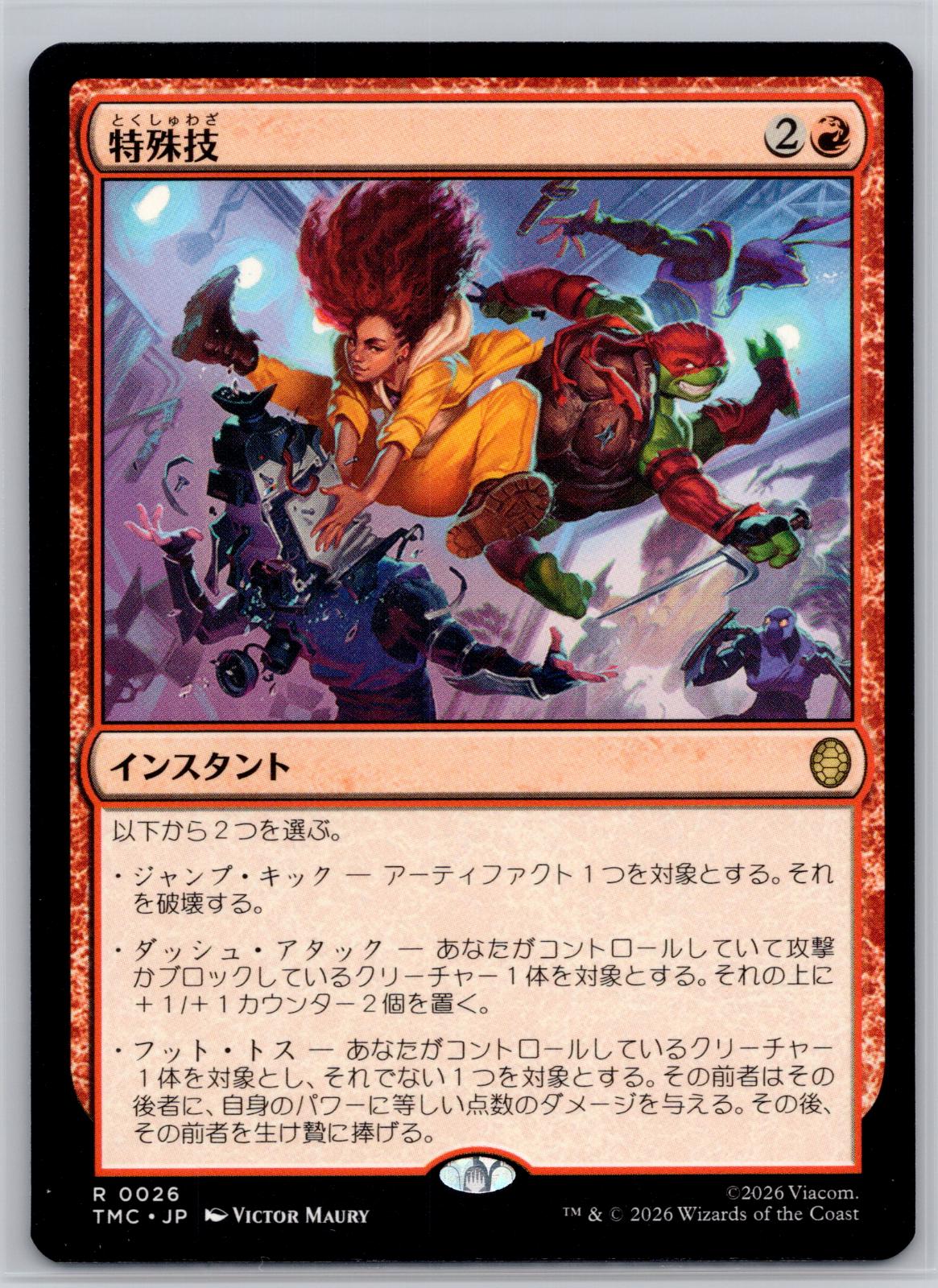 Special Move JP Commander: Teenage Mutant Ninja Turtles Magic: The Gathering NM