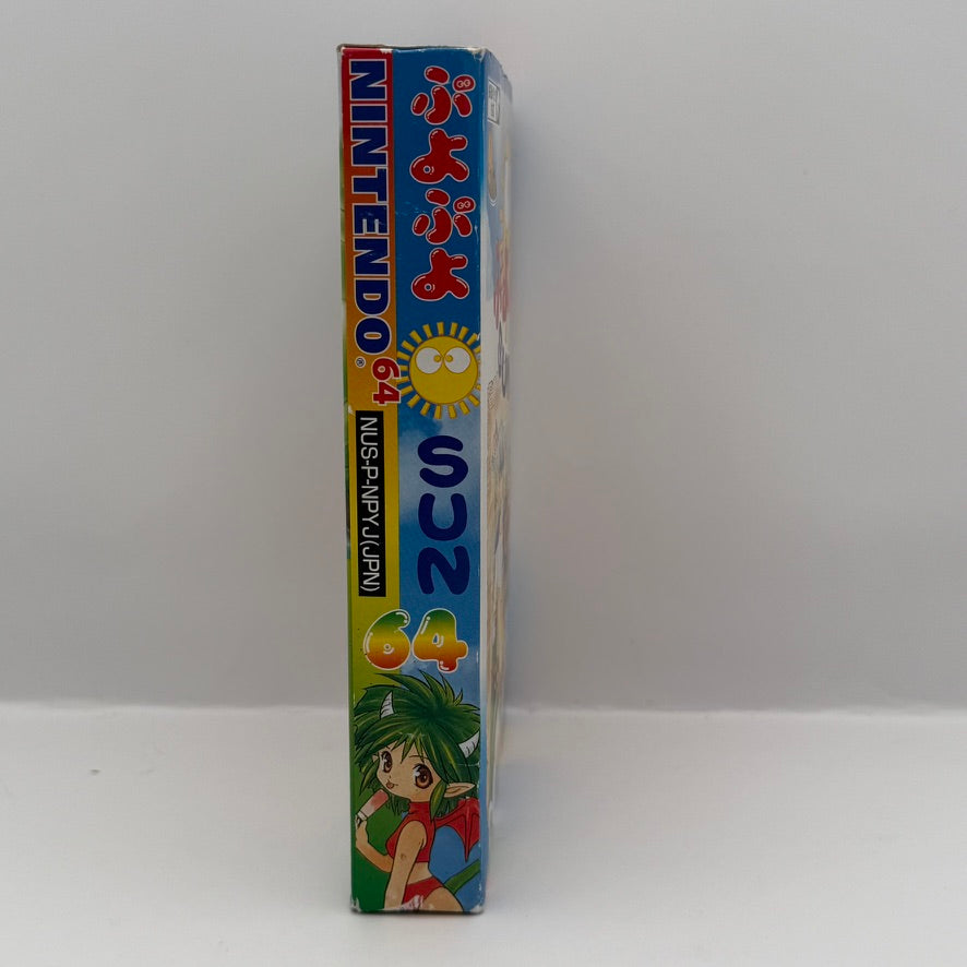 Puyo Puyo Sun 64 (JP) - Nintendo 64 - CIB