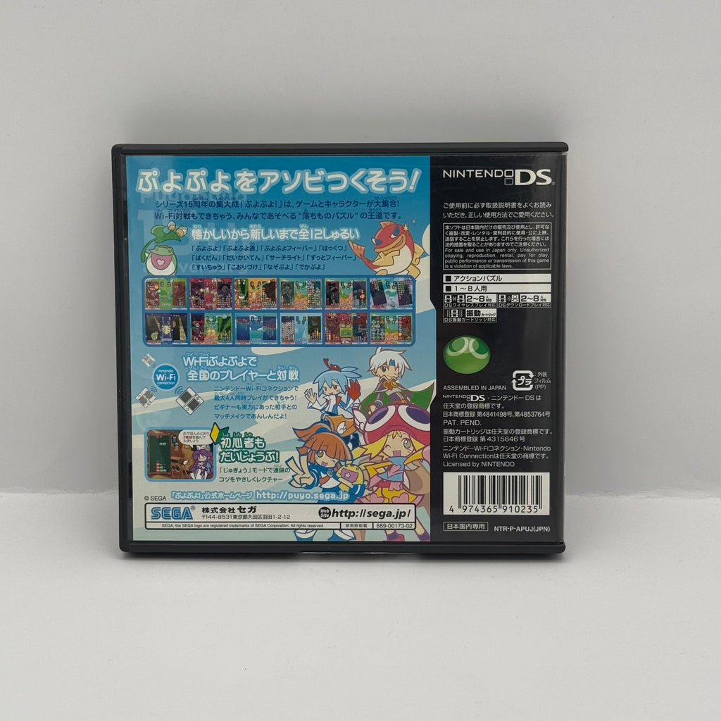 Puyo Puyo! 15th Anniversary (JP) - Nintendo DS - CIB
