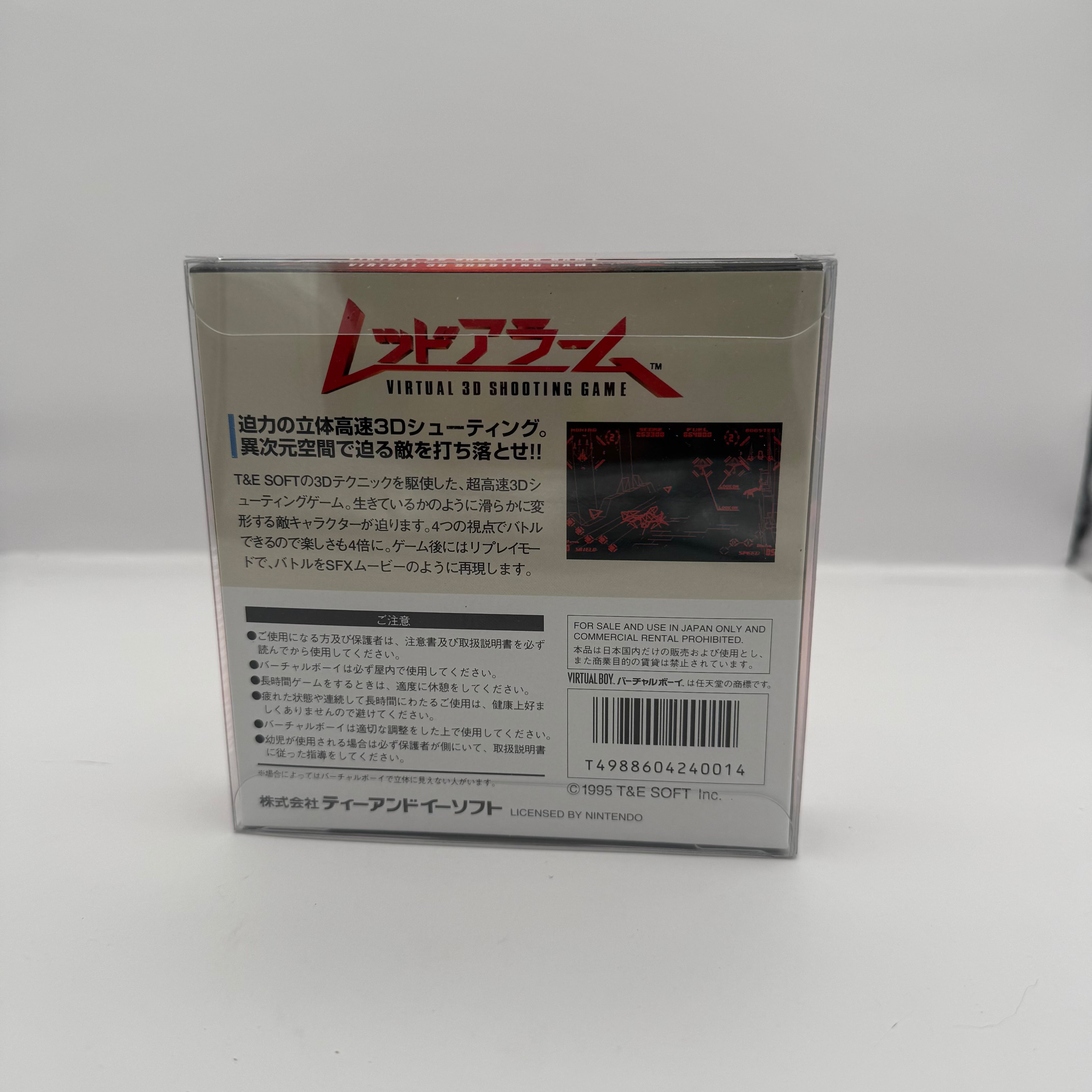 Red Alarm (JP Virtual Boy)