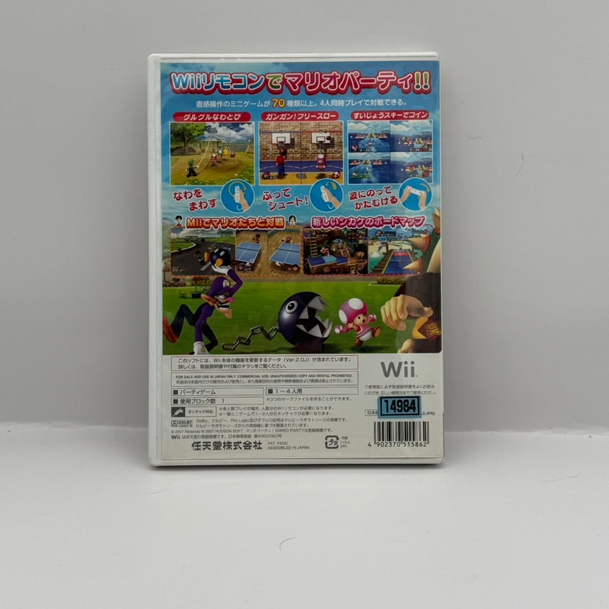 Mario Party 8 (JP) - Wii - CIB