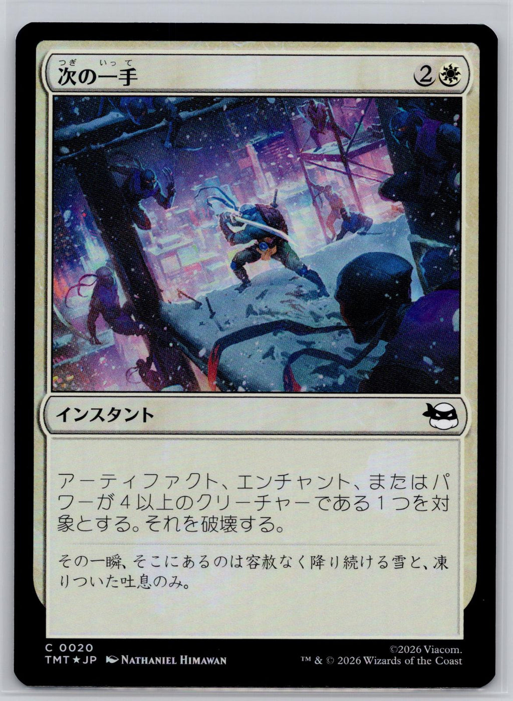 Make Your Move JP Teenage Mutant Ninja Turtles M:TG Foil Near Mint
