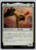 April O'Neil, Kunoichi Trainee JP Teenage Mutant Ninja Turtles M:TG Foil NM