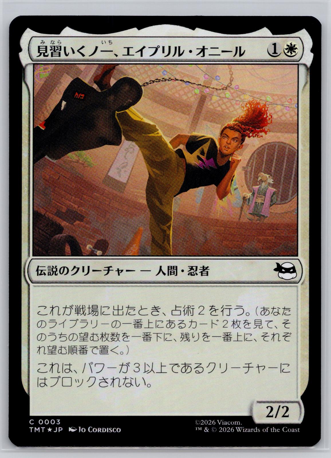 April O'Neil, Kunoichi Trainee JP Teenage Mutant Ninja Turtles M:TG Foil NM
