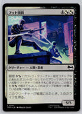 Foot Ninjas JP Teenage Mutant Ninja Turtles Magic: The Gathering Foil Near Mint