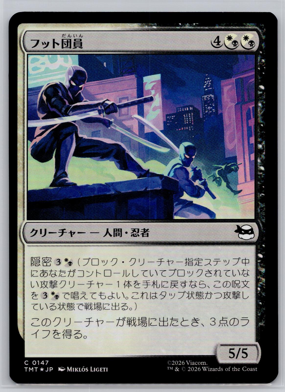 Foot Ninjas JP Teenage Mutant Ninja Turtles Magic: The Gathering Foil Near Mint