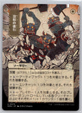 Requisition Raid(JP Alternate Art)Secrets of Strixhaven:Mystical Archive M:TG NM