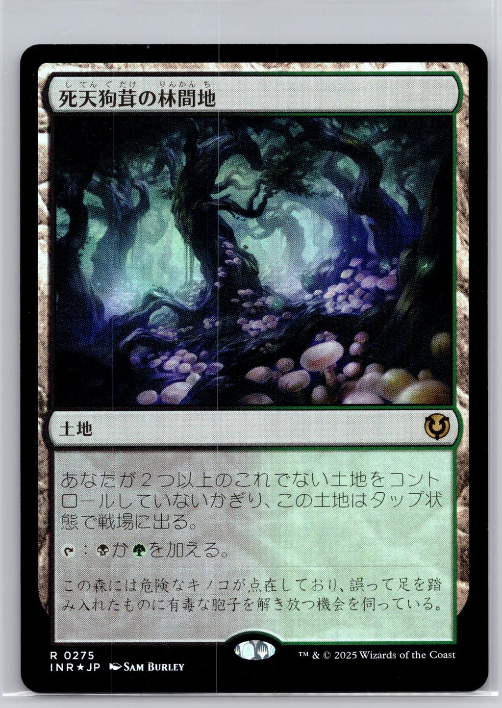Deathcap Glade Innistrad Remastered Magic: The Gathering Foil Near Mint