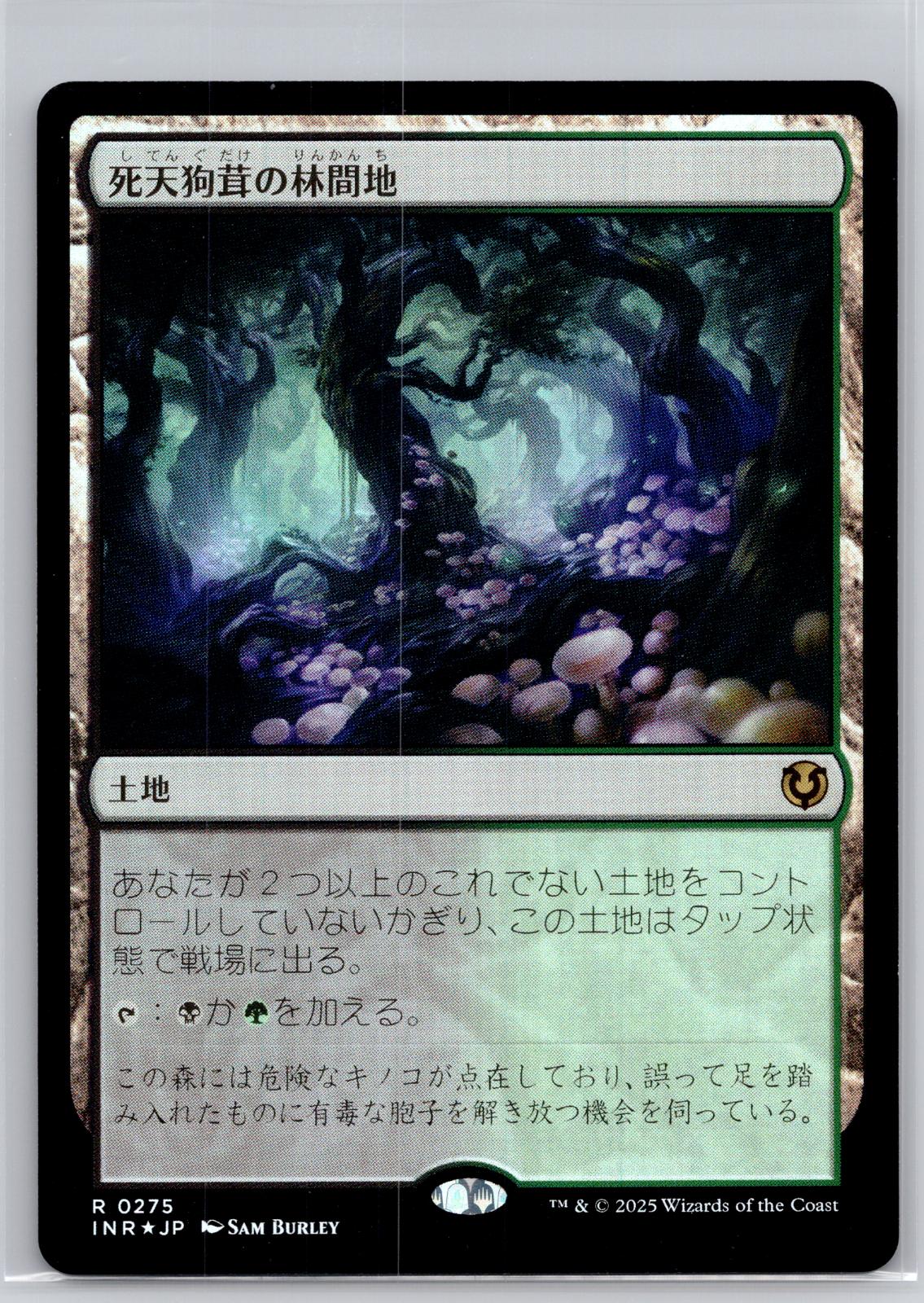Deathcap Glade Innistrad Remastered Magic: The Gathering Foil Near Mint
