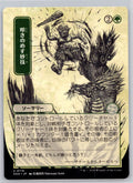 Knockout Maneuver (JP Alt Art) Secrets of Strixhaven: Mystical Archive M:TG NM
