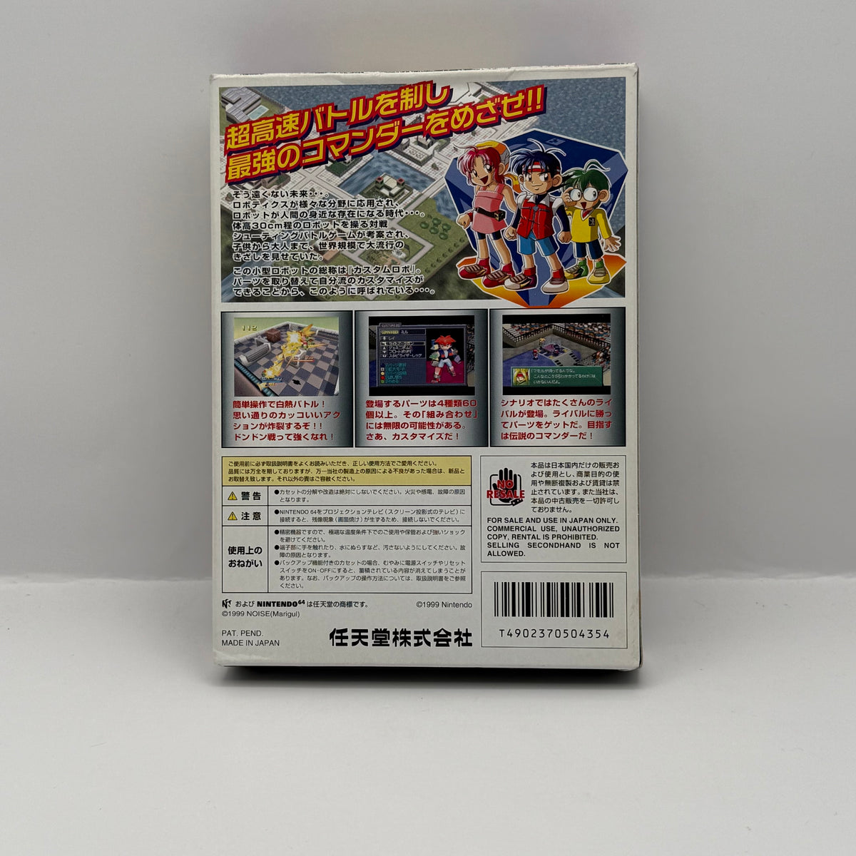 Custom Robo (JP) - Nintendo 64 - CIB