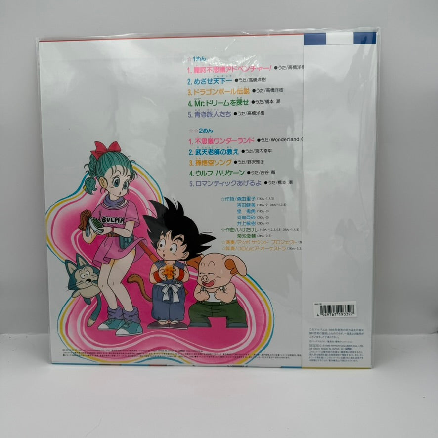 Dragon Ball: Hit Song Collection Vinyl (Japan Import) - New