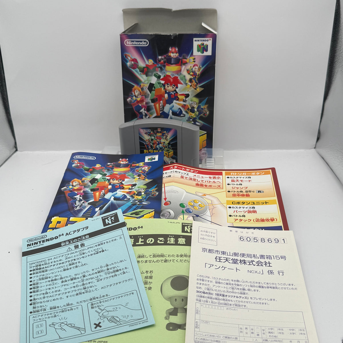 Custom Robo (JP) - Nintendo 64 - CIB