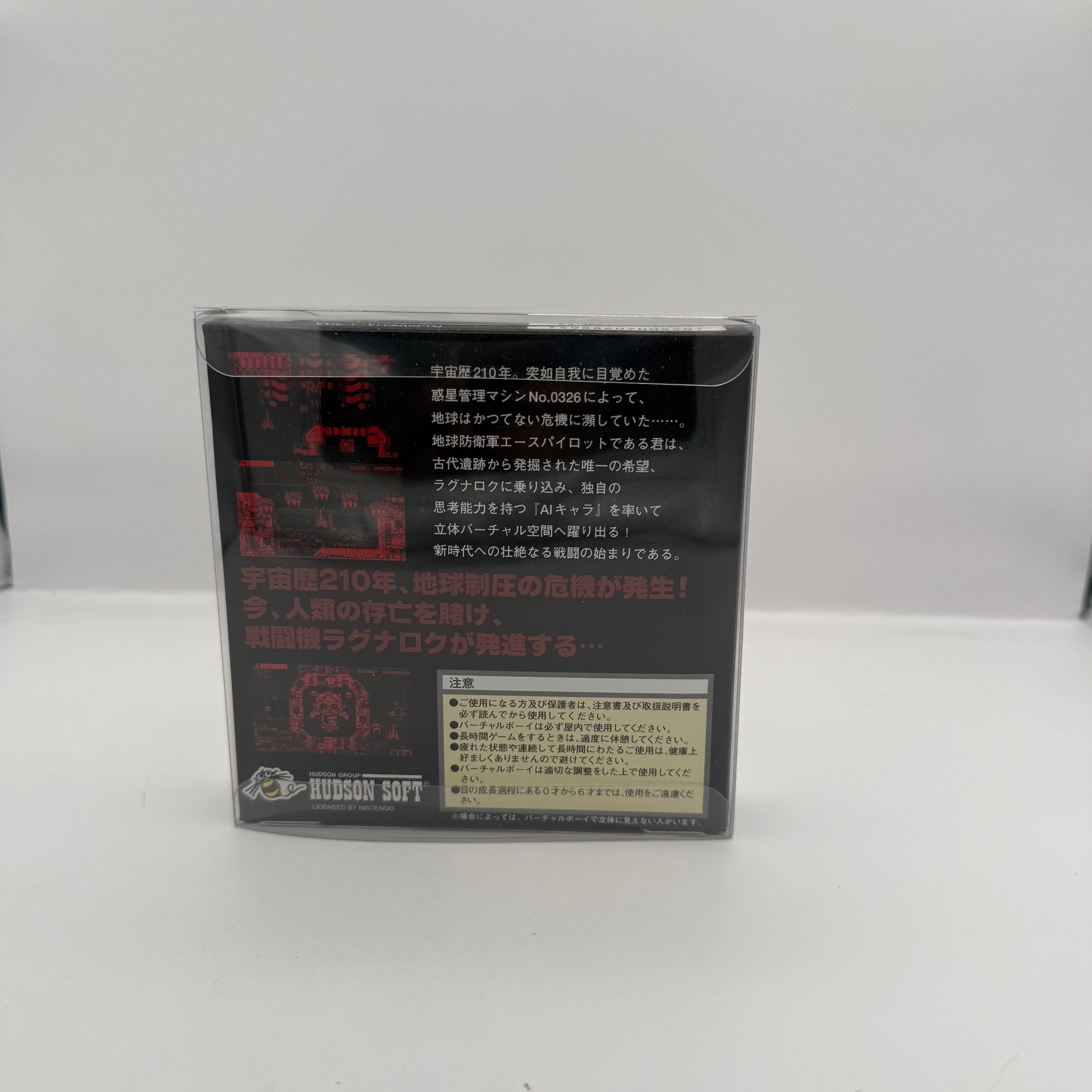 Vertical Force (JP Virtual Boy)