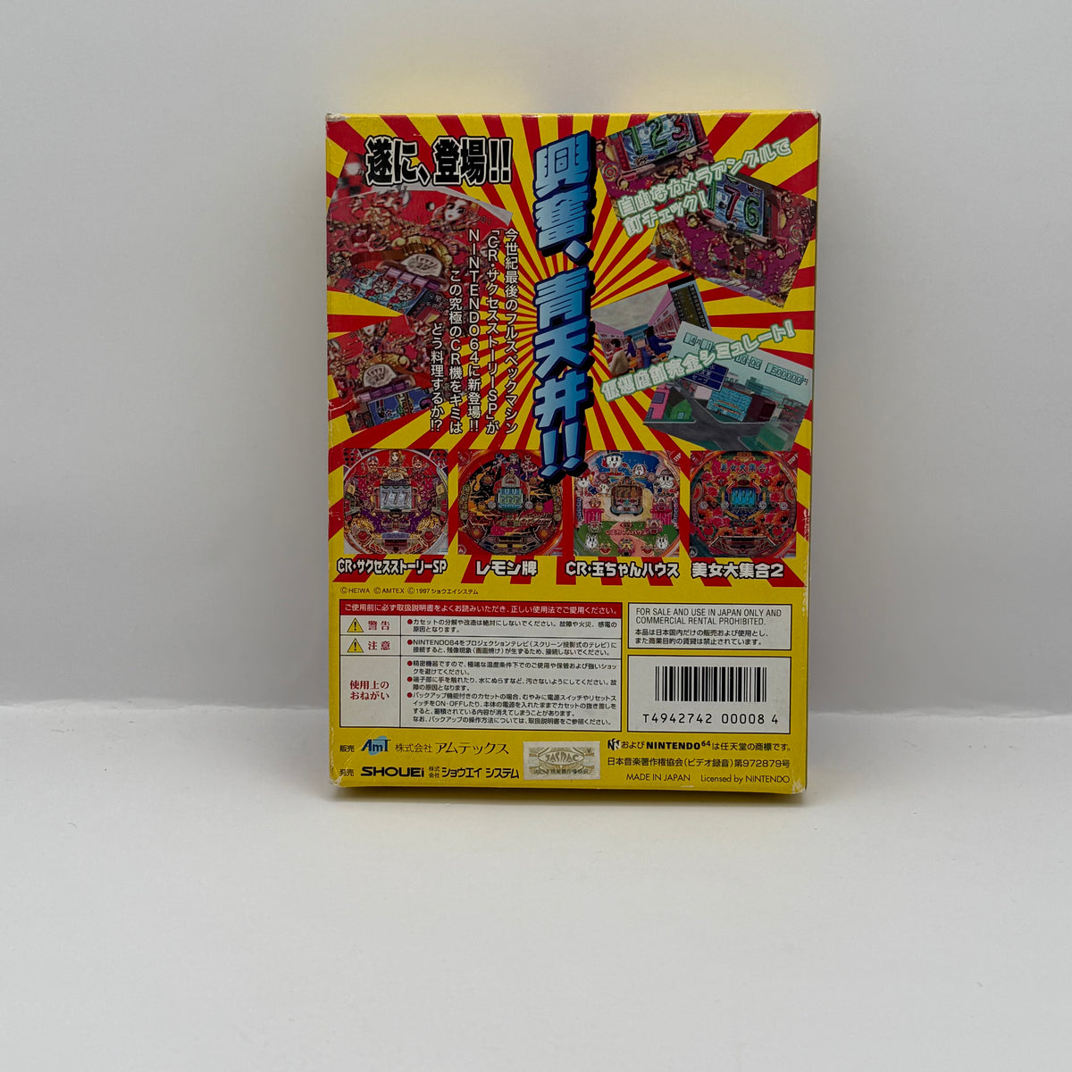 Heiwa Pachinko World 64 (JP) - Nintendo 64 - CIB