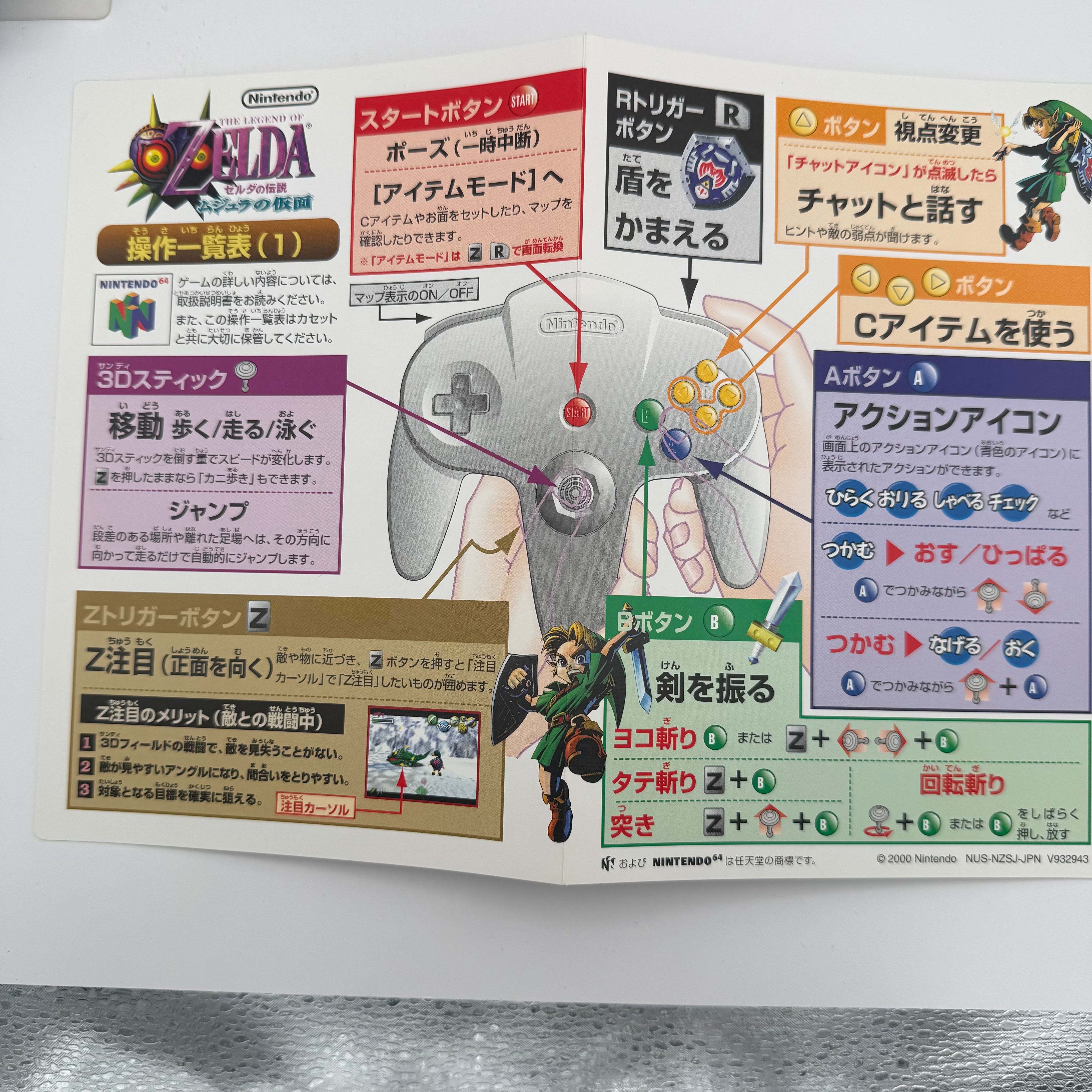 Legend of Zelda Majora's Mask - JP Nintendo 64 - CIB