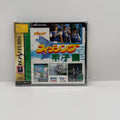 Fishing Koushien for Sega Saturn - Japanese Import New Sealed