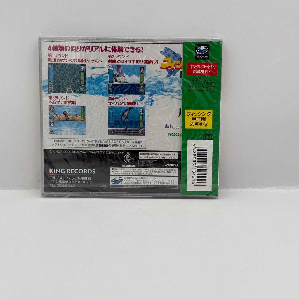 Fishing Koushien for Sega Saturn - Japanese Import New Sealed