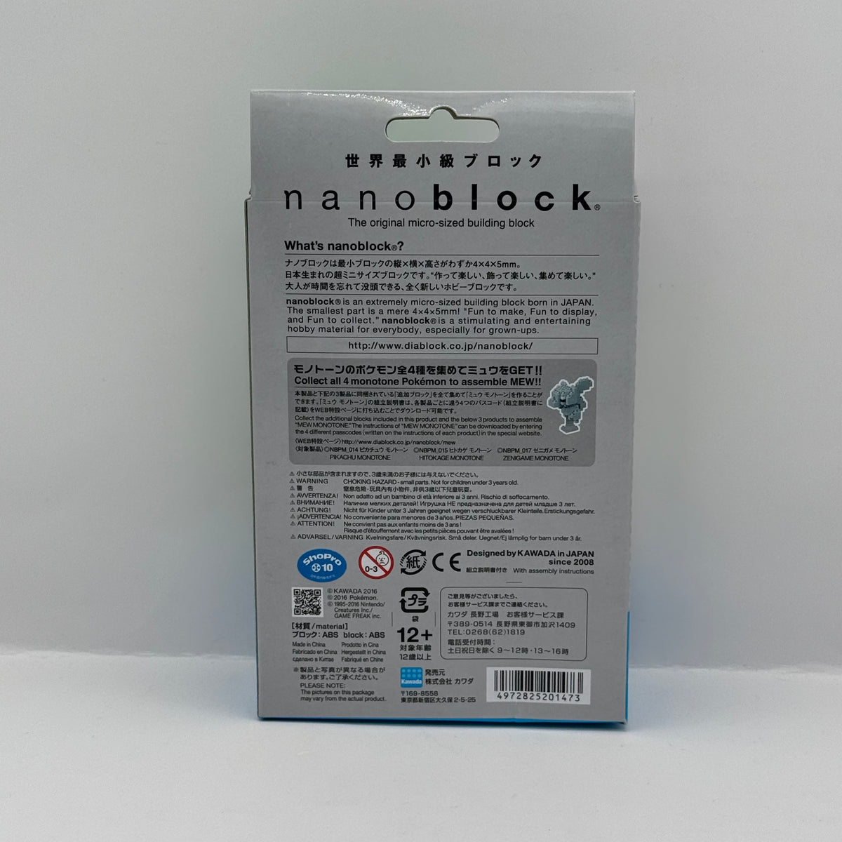 Nanoblock Pokémon Bulbasaur (Monochrome) NBPM_016 - New Sealed