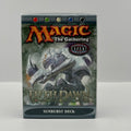 Magic: The Gathering Fifth Dawn Sunburst Theme Deck - New Sealed