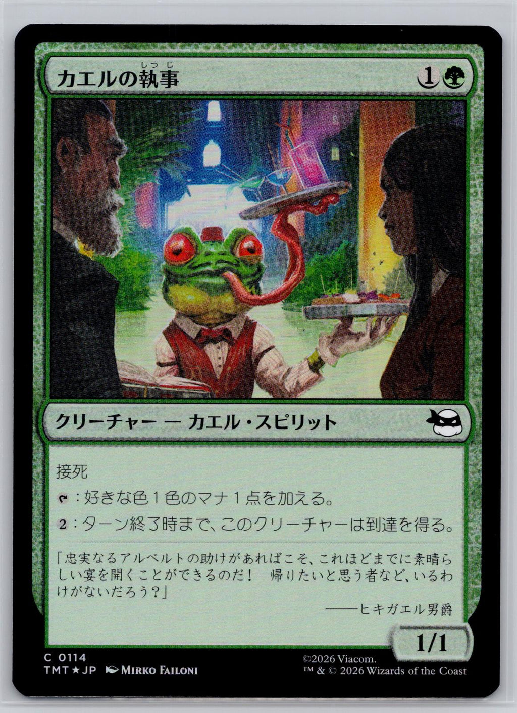 Frog Butler JP Teenage Mutant Ninja Turtles Magic: The Gathering Foil Near Mint