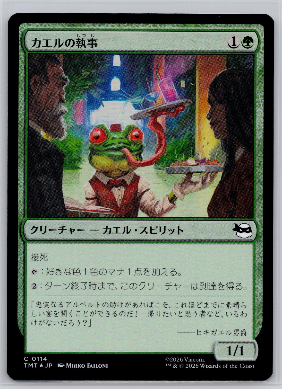 Frog Butler JP Teenage Mutant Ninja Turtles Magic: The Gathering Foil Near Mint