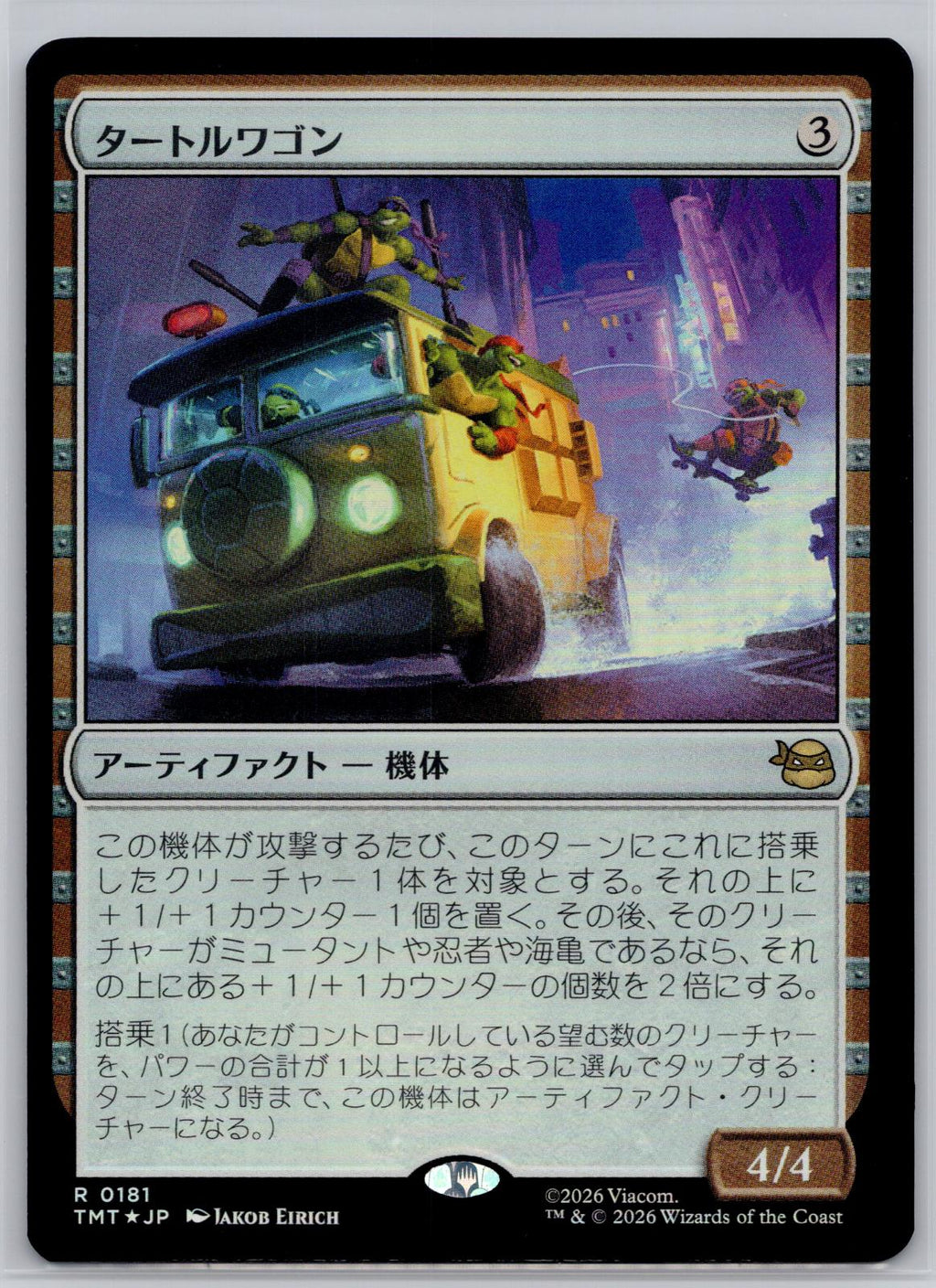 Turtle Van JP Teenage Mutant Ninja Turtles Magic: The Gathering Foil Near Mint