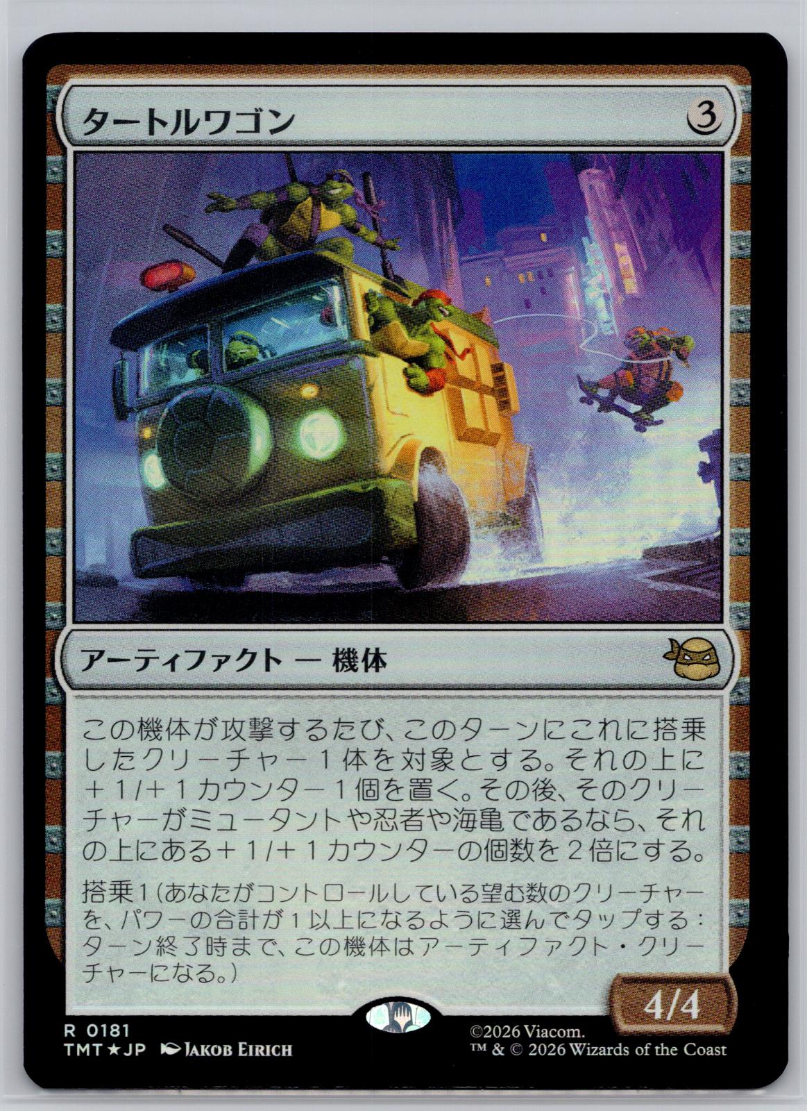 Turtle Van JP Teenage Mutant Ninja Turtles Magic: The Gathering Foil Near Mint