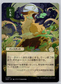 Giant Growth (JP Alternate Art) Secrets of Strixhaven: Mystical Archive M:TG NM