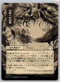 Feed the Swarm (JP Alternate Art) Secrets of Strixhaven:Mystical Archive M:TG NM