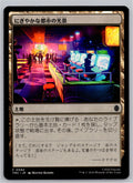 Vibrant Cityscape JP Commander: Teenage Mutant Ninja Turtles M:TG NM