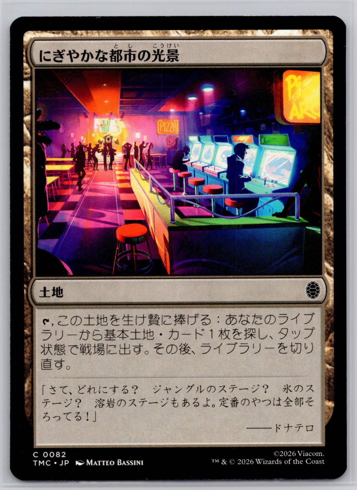 Vibrant Cityscape JP Commander: Teenage Mutant Ninja Turtles M:TG NM